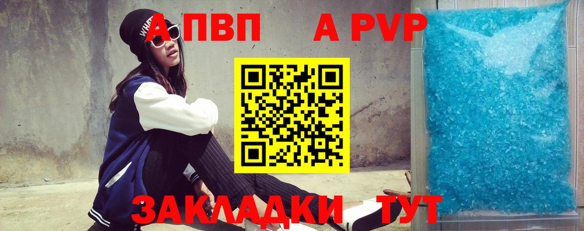 Alpha PVP Соль Мурино