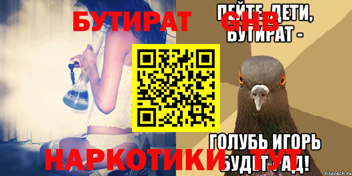 Мурино  БУТИРАТ буратино  Вход с VPN 