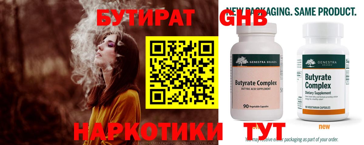 Бутират оксана Мурино