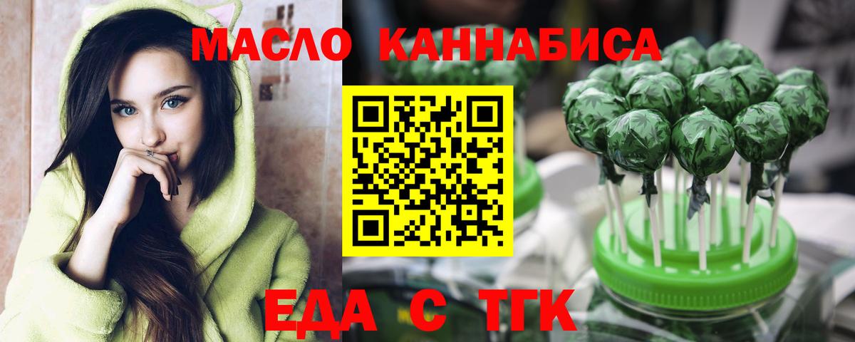Печенье с ТГК марихуана  Вход с VPN  Мурино 
