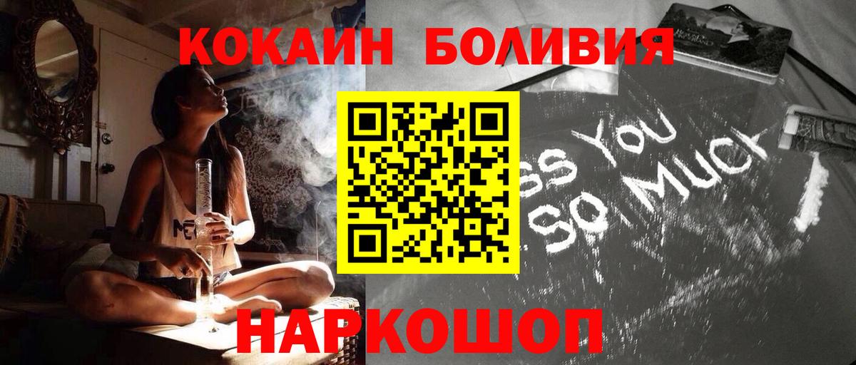 Мурино  COCAIN Перу  Вход с VPN 