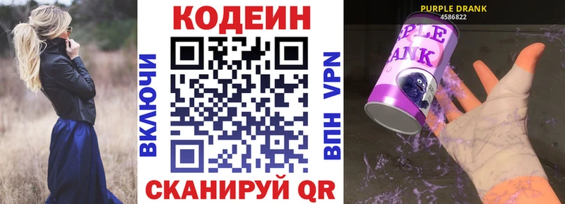 гидра зеркало  Мурино  Кодеин Purple Drank 