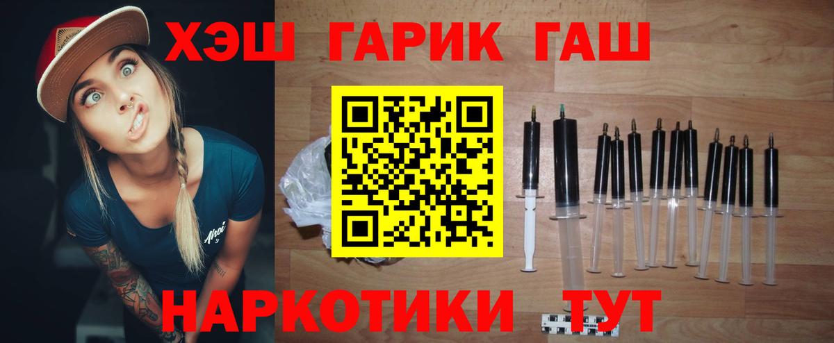 ГАШ гашик Мурино