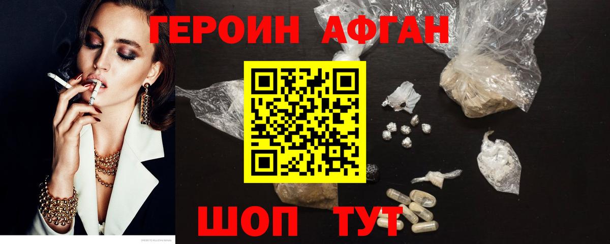Мурино  ГЕРОИН афганец  Вход с VPN 