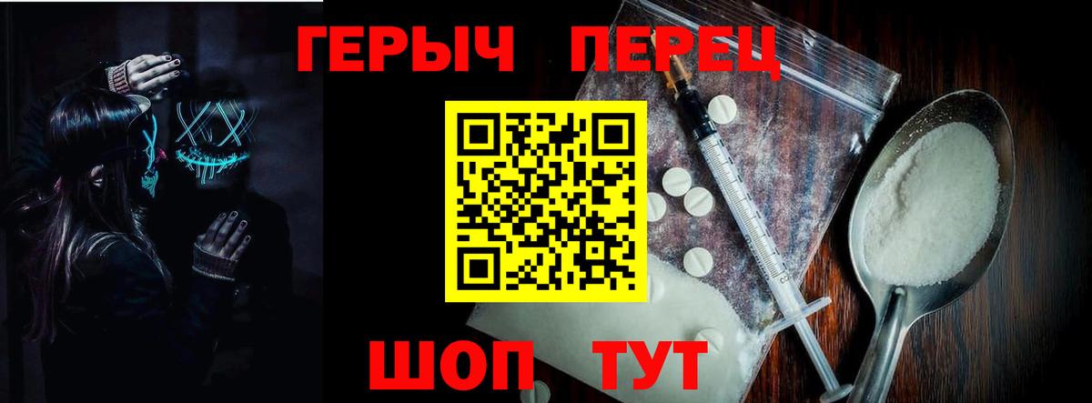 Героин герыч Мурино