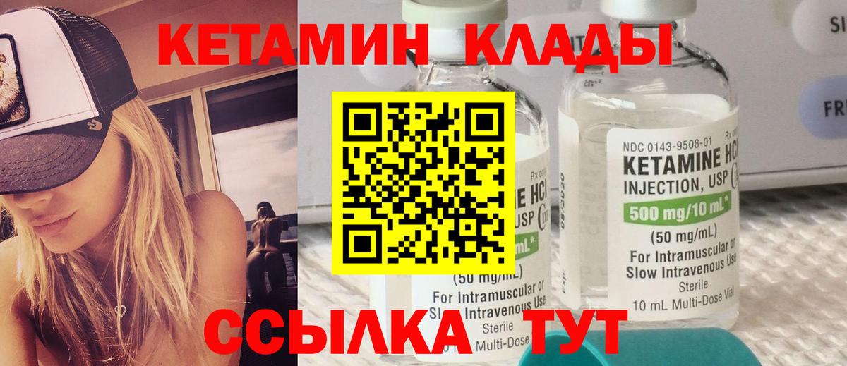 Мурино  Кетамин VHQ  Кетамин VHQ  Вход с VPN 