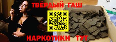 синтетический гашиш Гатчина