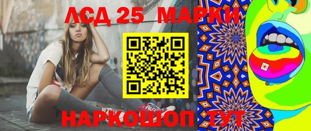LSD-25 экстази ecstasy  ЛСД экстази ecstasy  Вход с VPN  Мурино 