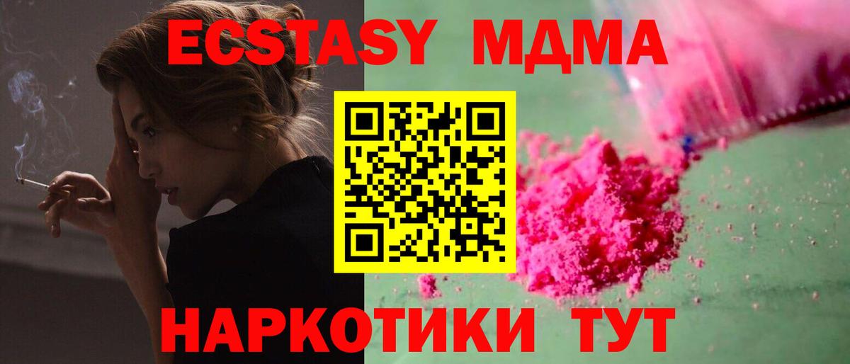 MDMA VHQ  MDMA молли  Мурино  Вход с VPN 