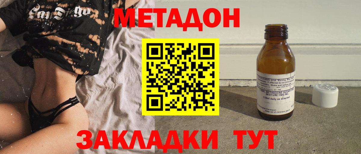 МЕТАДОН VHQ  Метадон белоснежный  Мурино  Вход с VPN 
